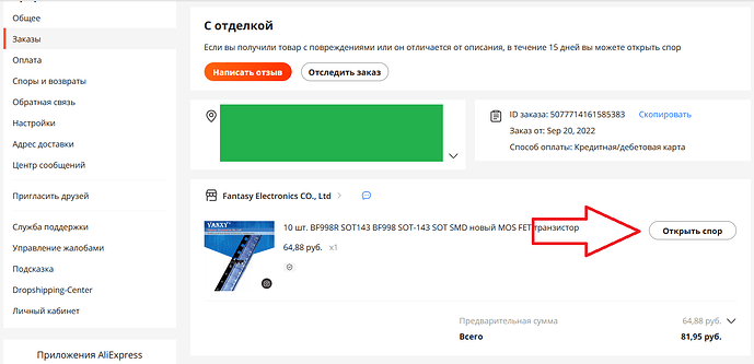 Безымянный
