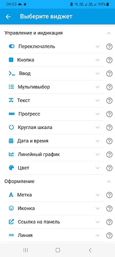 Screenshot_20240502_090316_MQTT Dashboard