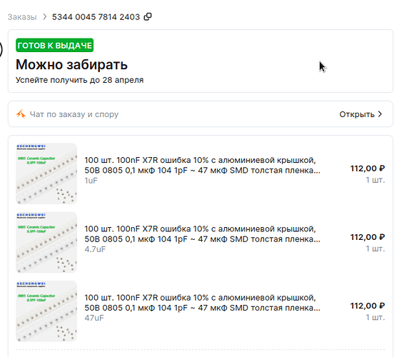 Снимок экрана в 2024-04-13 10-07-37