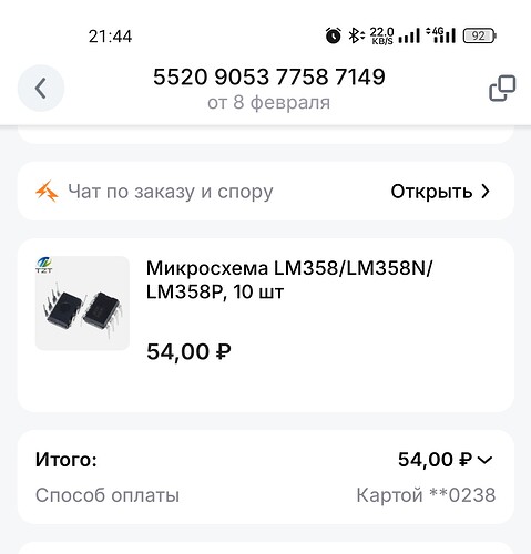 Screenshot_2025-02-08-21-44-19-68_3c841798971d89a92069939d312bec3c