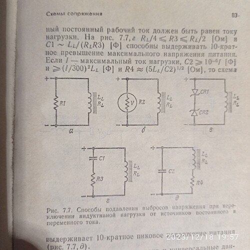 схемы сопряжения