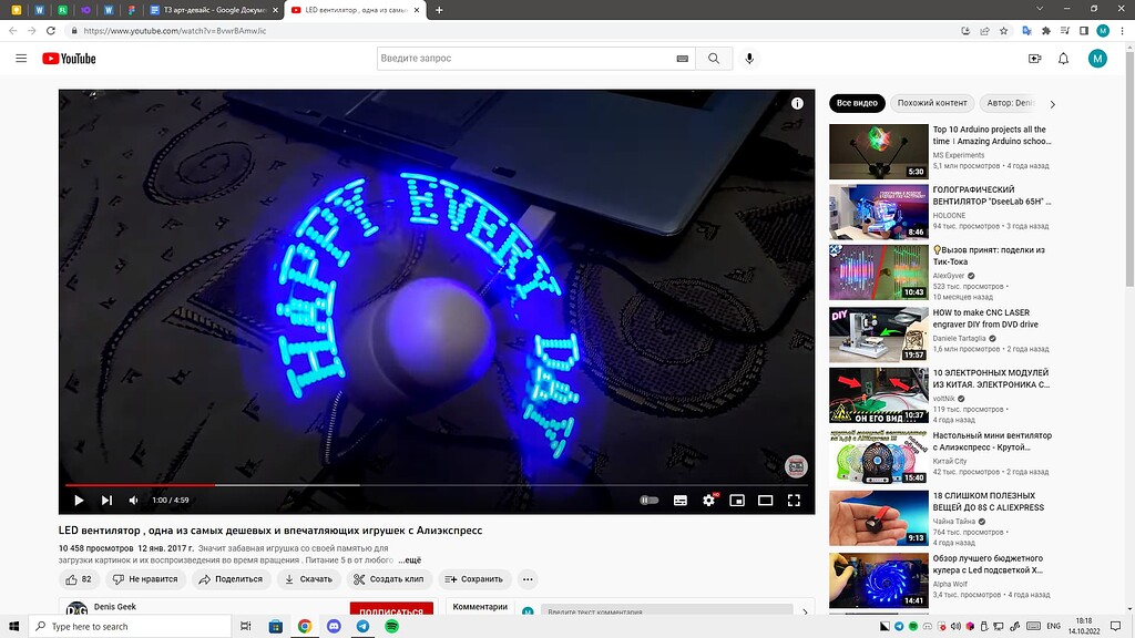 Заказ на разработку Арт-Девайса - работка $$$ (умения: Ардуино ...