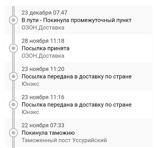 Screenshot_20231226-194852