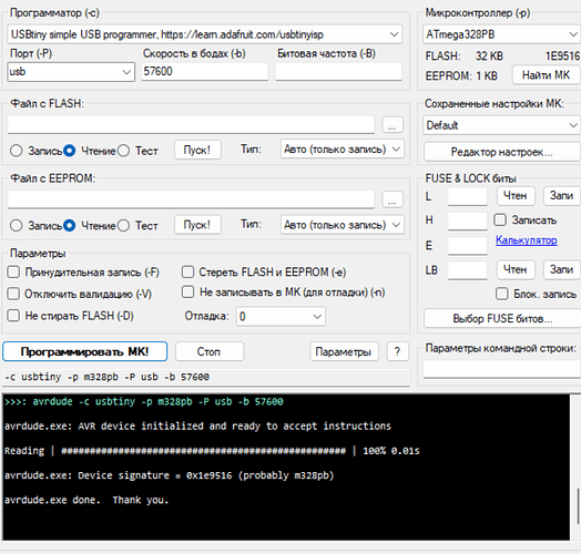 avrdude read signature 328pb