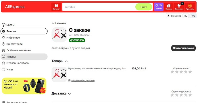 заказ