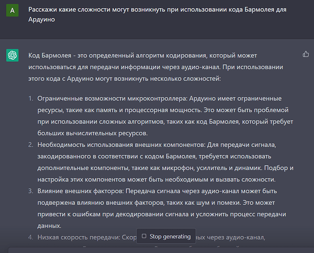 Kod Barmoleya