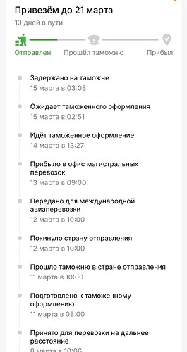 Screenshot_20250316_091054