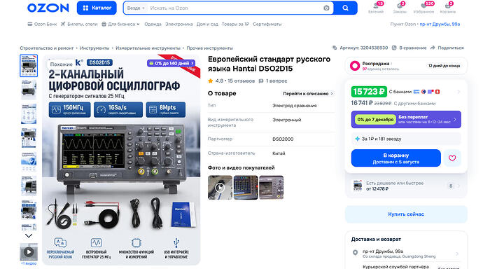 Снимок экрана 2026-07-18 150601