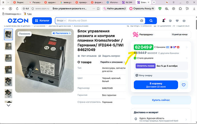 Снимок экрана 2026-07-17 154624