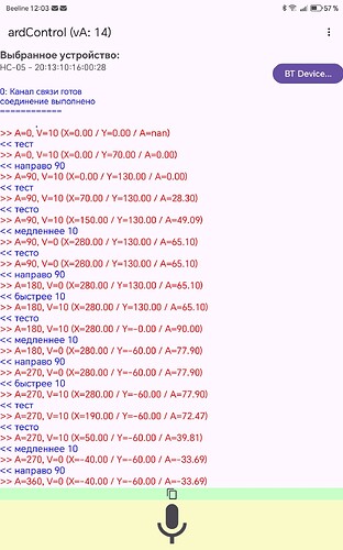 Screenshot_20250927_120334_com_stepwood_ardcontrol_MainActivity