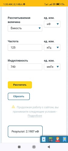 Screenshot_2025-08-25-01-35-38-160_com.android.chrome