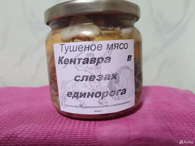 Кентавр в слезах единорога