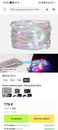Screenshot_2025-10-25-19-46-47-215_ru.aliexpress.buyer