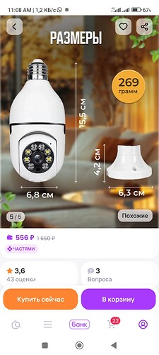 Screenshot_2025-11-13-11-08-55-864_com.wildberries.ru