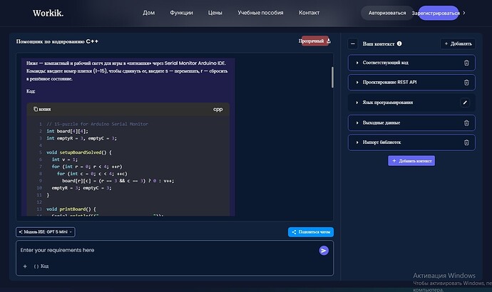 ии скетч — копия