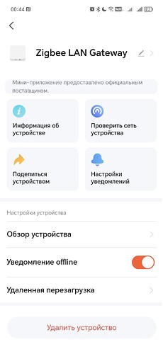 Screenshot_20251208_004438