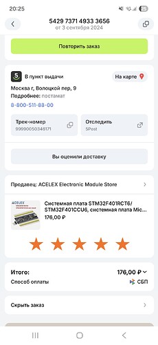 Screenshot_20251018_202540_AliExpress