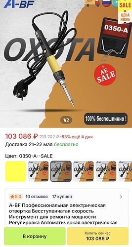 Screenshot_20250514_225350_AliExpress