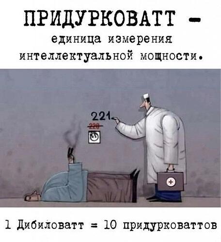единица мощности