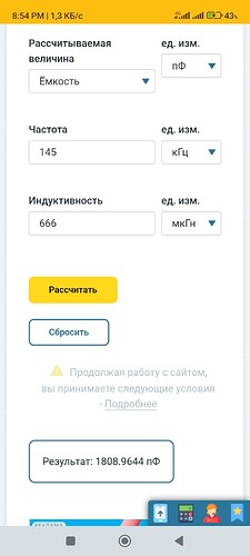 Screenshot_2026-05-08-20-54-05-911_com.android.chrome