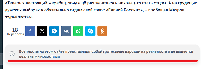 гротекс