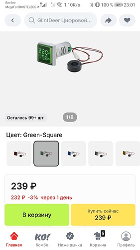 Screenshot_20260227_230153_ru.aliexpress.buyer