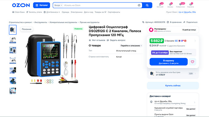 Снимок экрана 2026-07-18 150143
