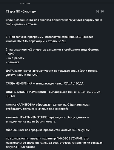 Снимок экрана 2026-01-15 в 19.04.11