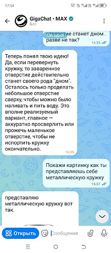 Screenshot_20250817-175411