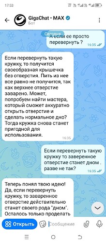 Screenshot_20250817-175358