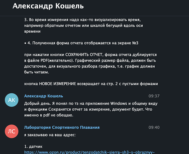 Снимок экрана 2026-01-15 в 19.04.17