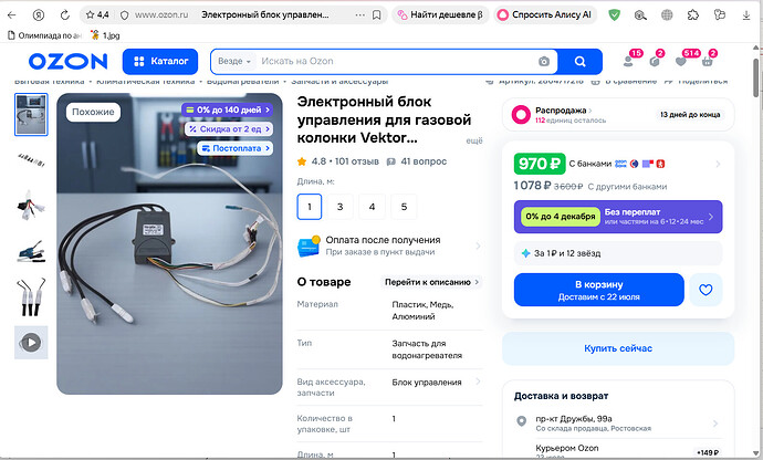 Снимок экрана 2026-07-17 164324