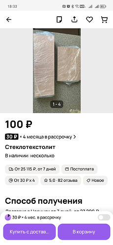 Screenshot_20260118_183331
