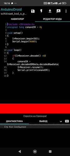Screenshot_2026-01-11-18-16-36-433_name.antonsmirnov.android.arduinodroid2