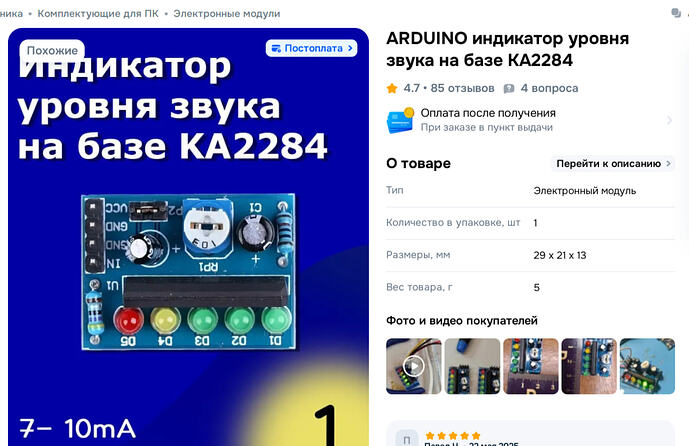 индикатор