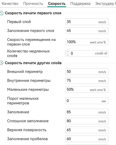 Снимок экрана