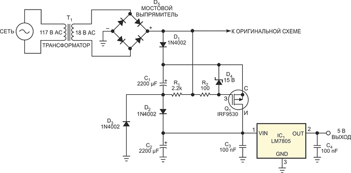 выпрямитель нестандарт