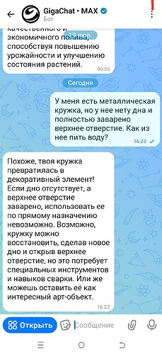 Screenshot_20250817-162415