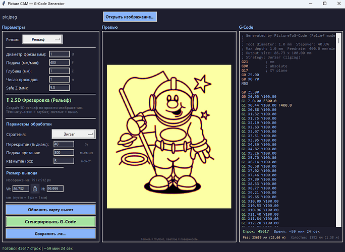 Снимок экрана 2026-04-07 170049