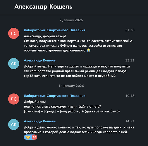 Снимок экрана 2026-01-15 в 15.47.49