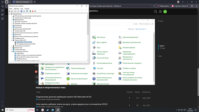 Снимок экрана (294)