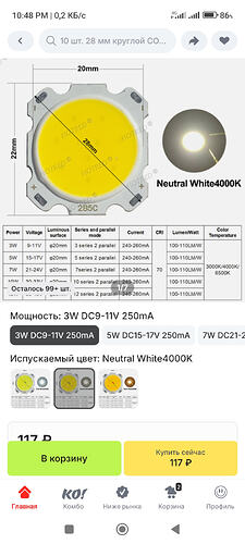 Screenshot_2026-05-15-22-48-24-651_ru.aliexpress.buyer