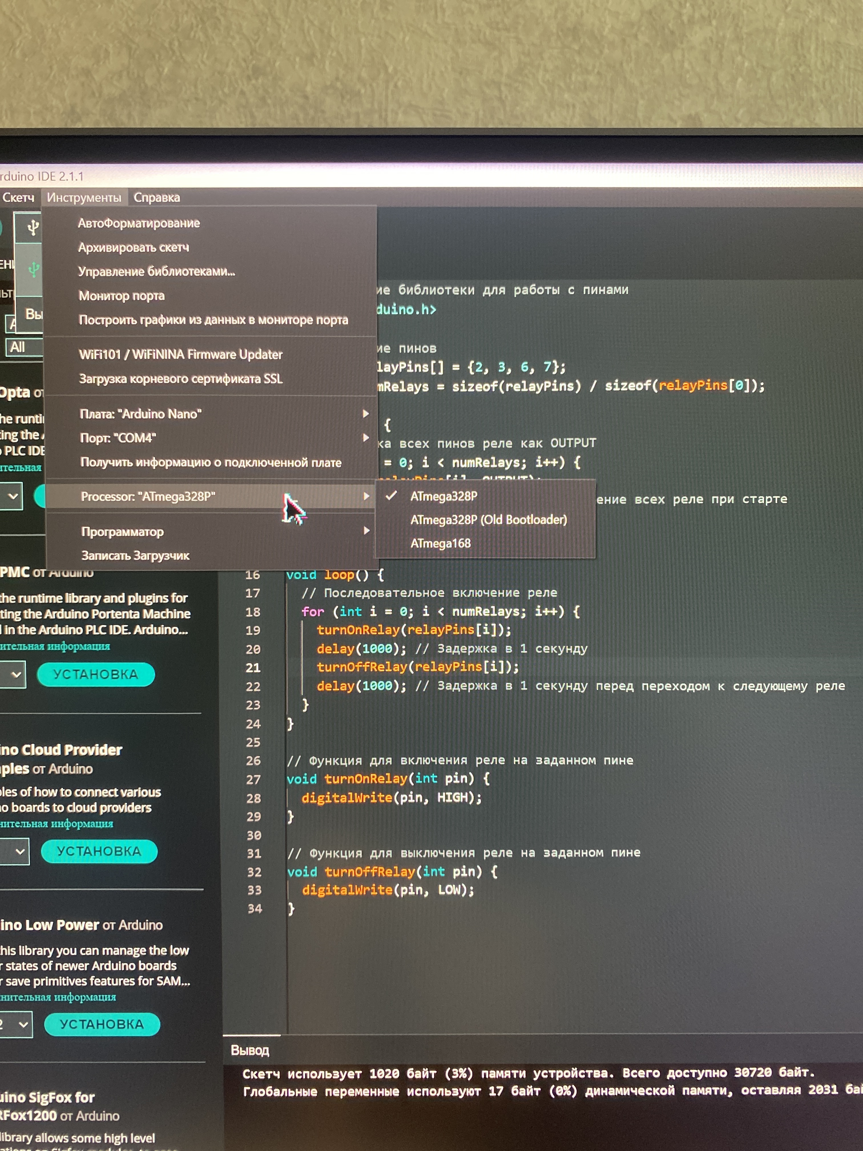 Не работает ардуино с реле - Страница 2 - Песочница. Раздел для новичков -  Arduino.ru