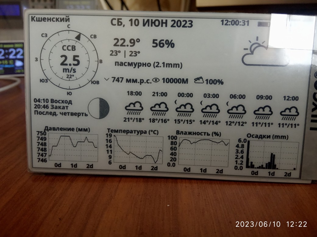 Перевод проекта на LilyGo-EPD-4-7 на русский язык - Проекты - Arduino.ru