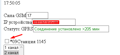 Screenshot_1_флажки на ардуино ру
