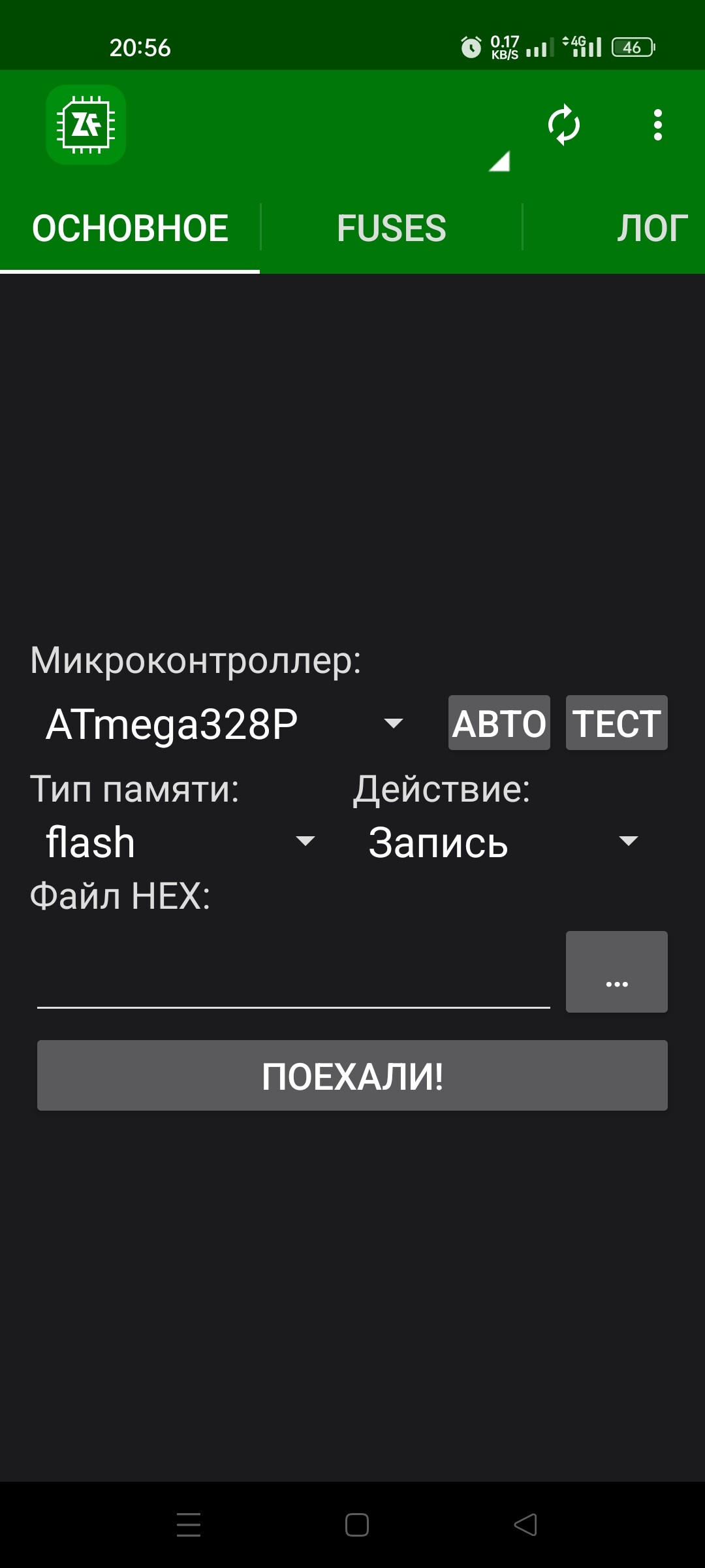 Заливка bin и hex - Общий - Arduino.ru