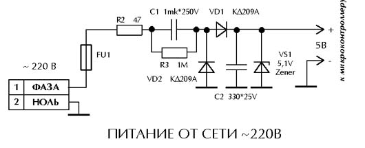 Питание схем от сети 220