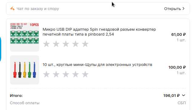 Снимок экрана в 2024-07-22 19-23-37