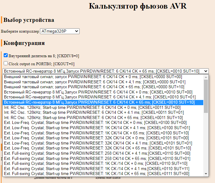 калькулятор