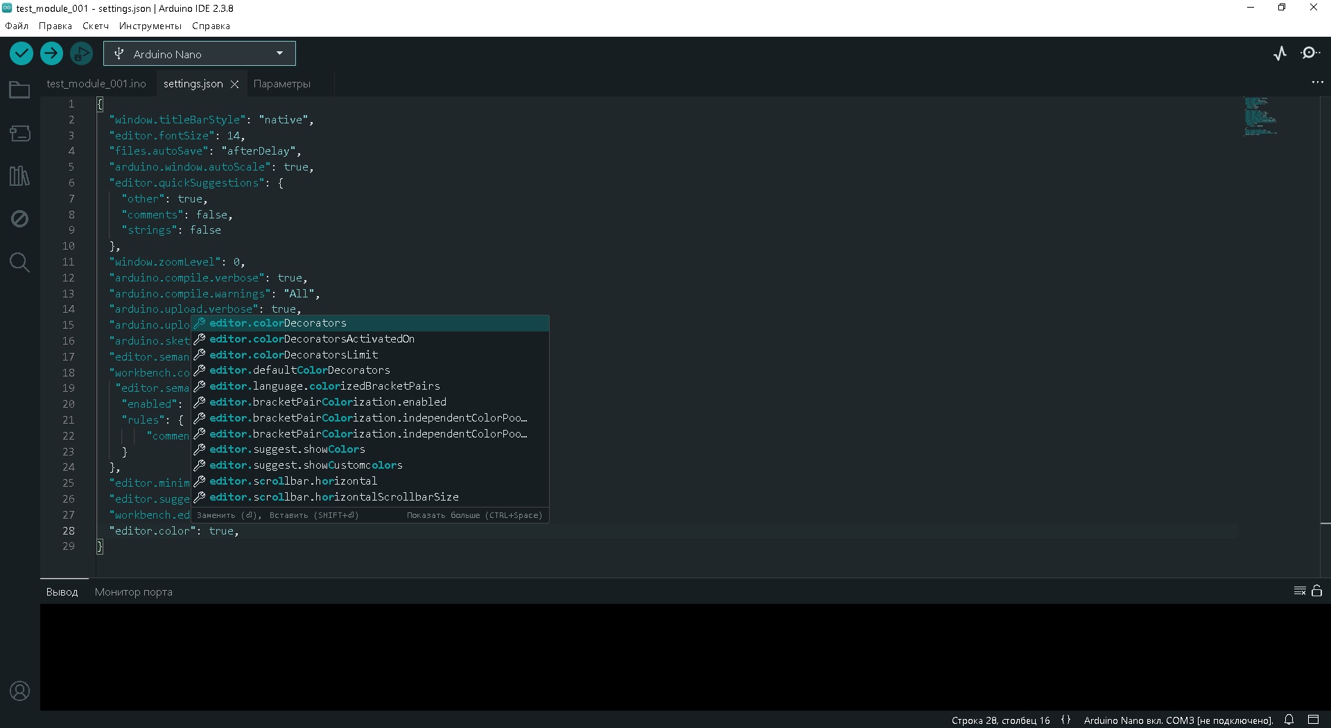 Настройка ARDUINO IDE V2 - Программирование - Arduino.ru